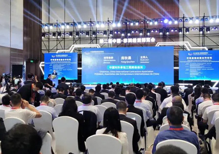 The Second China-Africa Economic and Trade Expo